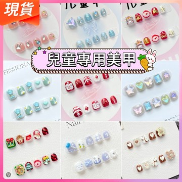 現貨儿童美甲🌈純手工穿戴甲 可愛卡通短甲 手繪圖案美甲貼片 卡通美甲貼片 穿戴甲短款學生 兒童指甲貼片