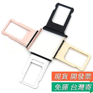 iPhone7 sim卡托 卡槽 IPHONE7 Plus卡座 卡套 蘋果7 手機 專用金屬 鋼托 防水膠圈 防水膠
