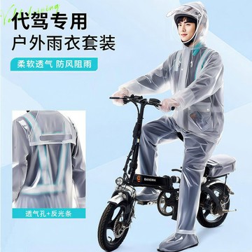代駕雨衣雨褲套裝雨衣分體式男外賣騎手防暴雨服成人雨衣騎手專用