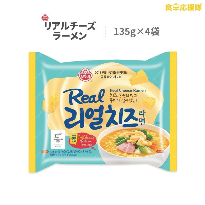 リアルチーズラーメン 135g×4個セット Real Cheese Ramen 韓国食品 輸入食品 輸入食材 韓国食材 韓国料理 韓国ラーメン