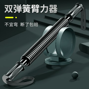 臂力器 臂力棒 鍛煉手臂 健身器材 欣怡萬嘉臂力器80KG70公斤100男士臂力棒家用健身器材握力棒擴胸【MJ23102】