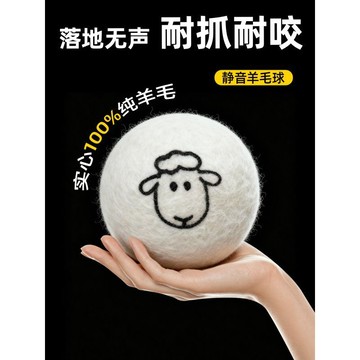 【48時熱賣】羊毛球貓玩具貓咪自嗨解悶神器小貓逗貓棒耐咬追逐獵物靜音球
