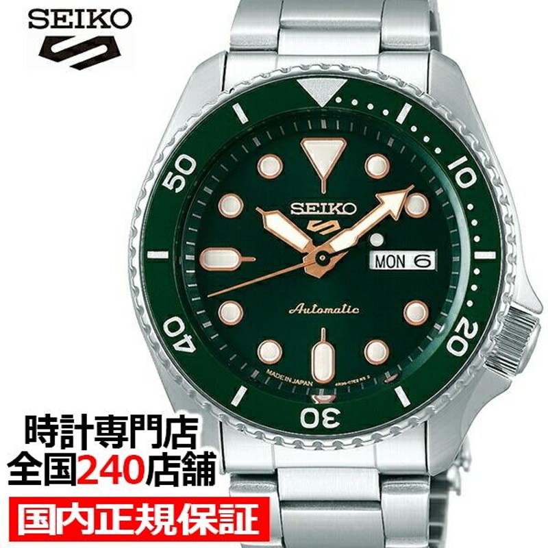 SEIKO5SPORTS SBSA013 グリーンデイデイト 日本製-