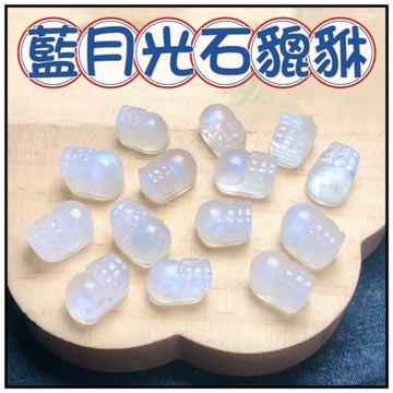 🔥一沐手作🔥 藍月光石貔貅 台灣現貨 拉長石 月光 貔貅 招財 掛件 手工 串珠 手鍊 串珠 DIY 手作材料 BC
