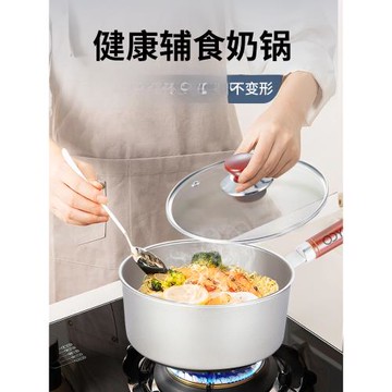 ODYBIRD純鈦雪平鍋家用寶寶輔食鍋燃氣灶鈦鍋無涂層健康平底奶鍋