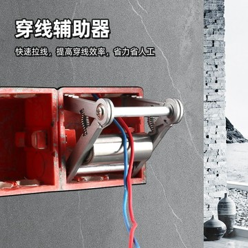 【臺灣暢銷】 穿線輔助神器電工拉線專用單人穿線器線盒底盒輔助滑輪串線放線器 7・3