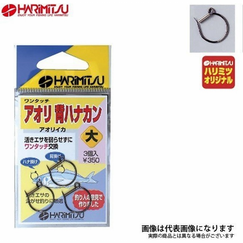 ハリミツ アオリ背ハナカン 中 ヤエン釣り 仕掛け アオリイカ ヤエン 通販 Lineポイント最大0 5 Get Lineショッピング