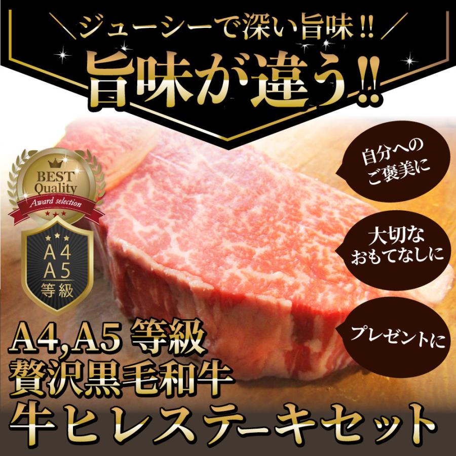 黒毛和牛 ヒレ ステーキ 130g×2枚 牛肉 厚切り 赤身 ステーキ肉 お歳暮 ギフト 食品 プレゼント お祝い 景品 霜降り 贅沢 黒毛 和牛 祝い