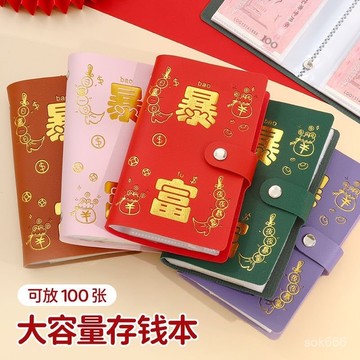 🔥臺灣出貨🔥【1223人好評】大容量新款紙幣收藏冊鈔票集錢錢幣現金紀念鈔人民幣收納攢錢本子