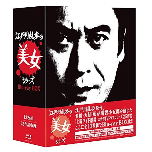 キングレコード 江戸川乱歩の美女シリーズ Blu-ray BOX