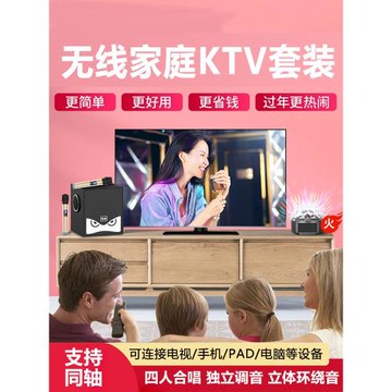 索愛家庭KTV音響套裝卡拉OK家用點唱歌一體機連電視K歌話筒麥克風