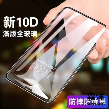 滿版10D抗藍光 高清玻璃貼 適用 蘋果 iPhone16 15 14 13 12 11 ProMax XR 保護貼