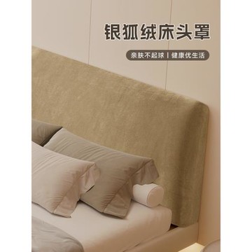 全包床頭套罩軟包簡約現代防塵2025新款通用床頭遮丑罩木床靠背套