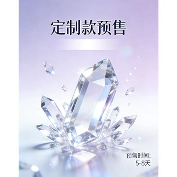 定製款預售鏈接！！！！