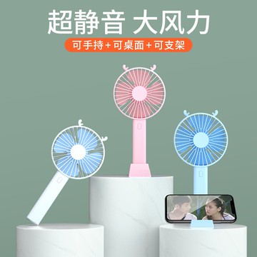 手持usb小風扇迷你可充電隨身便攜式學生宿舍超靜音床上手拿小型小電風扇辦公室電池桌面臺式兒童手握大風力