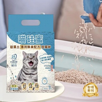 【TWGOODs X 喵珪蜜】珪藻土專利除臭除濕貓砂 -7L/入