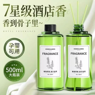 臺灣倉🙌8H出🔥正牌香水酒店香薰補充液臥室持久家用車載純天然香水大瓶香氛精油 GRZF