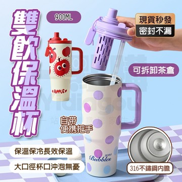【台灣24H出🔥】 316不鏽鋼保溫杯 大容量保溫瓶 900ml 保溫瓶 保溫杯 不銹鋼保溫瓶 冰霸杯 保冰杯 保溫壺