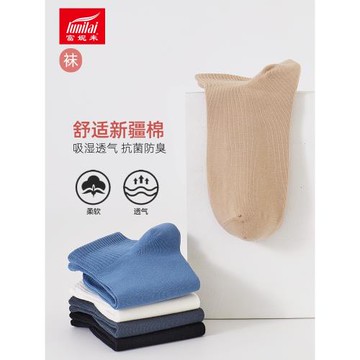 【順手一件】短筒襪男士防臭抗菌網眼透氣四季薄款吸汗透氣棉短襪