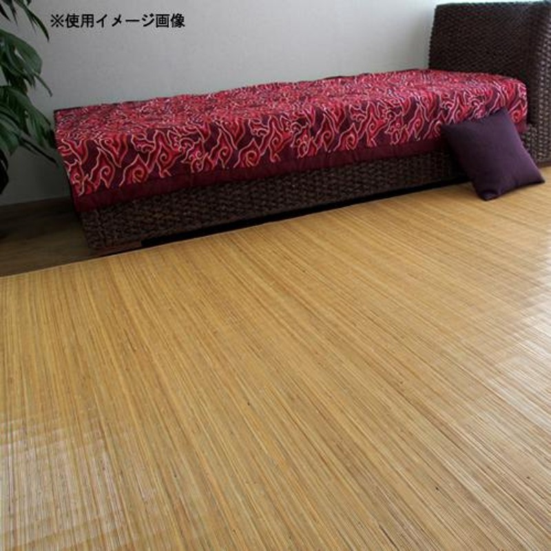 カーペット 本間 4.5畳 送料無料 286×286cm 厚み3mm ラタンカーペット