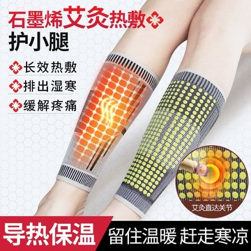 【兩只裝】石墨烯護小腿套保暖加熱防寒護腿部神器磁療男女士小腿護套熱敷排溼寒緩解疼痛艾灸護小腿護具#囎