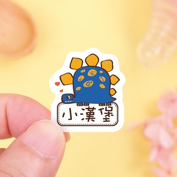 【正版原創】耐高溫 防水姓名貼-可愛恐龍/G款多尺寸可選