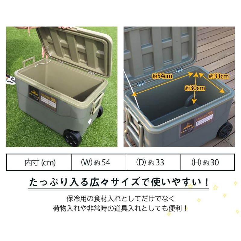 クーラーボックス50Ｌ クーラーBOX キャスター付き 大型 保冷 クーラー