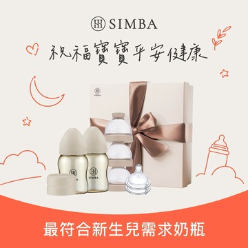 [1314想跟你過一生一世]【小獅王辛巴】蘊蜜鉑金PPSU經典禮盒_新生適用｜新生禮、彌月禮｜♡贈心意提袋♡