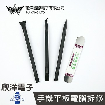 ※ 欣洋電子 ※ 莆洋 手機平板電腦拆修工具4件組 (1085A) 手機維修 適用iPhone 安卓 玻璃貼 玻璃保護貼 螢幕貼 電子材料