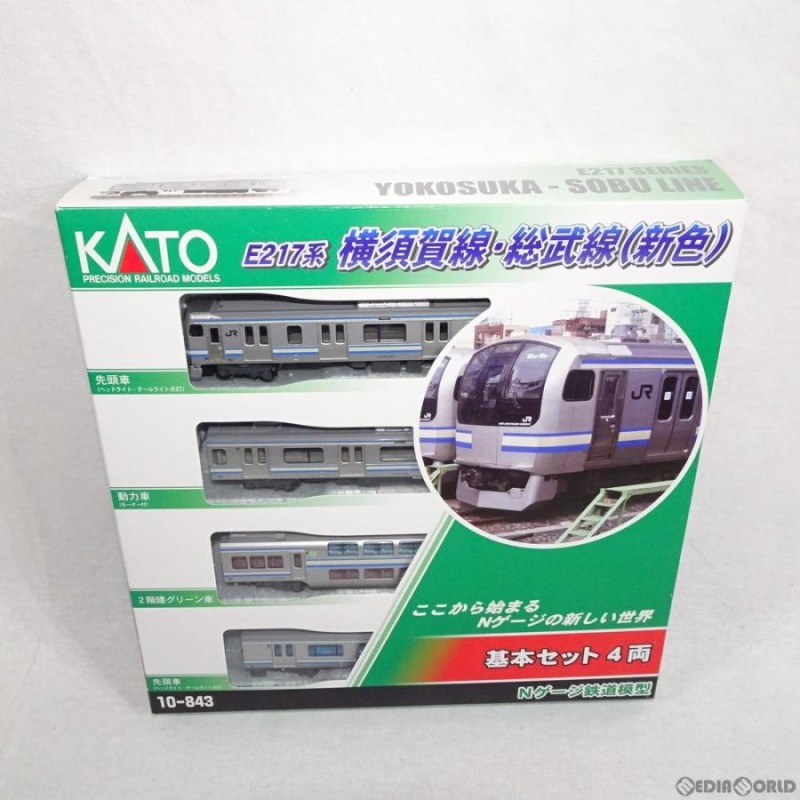 KATO 10-843〜6 E217系 横須賀・総武線 (新色) 15両 新品即納』