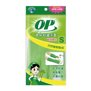 OP 環保舒適手套 耐用強化  S(7.5 x 33cm)  單色  12包