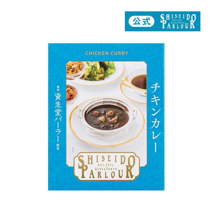 チキンカレー 200g