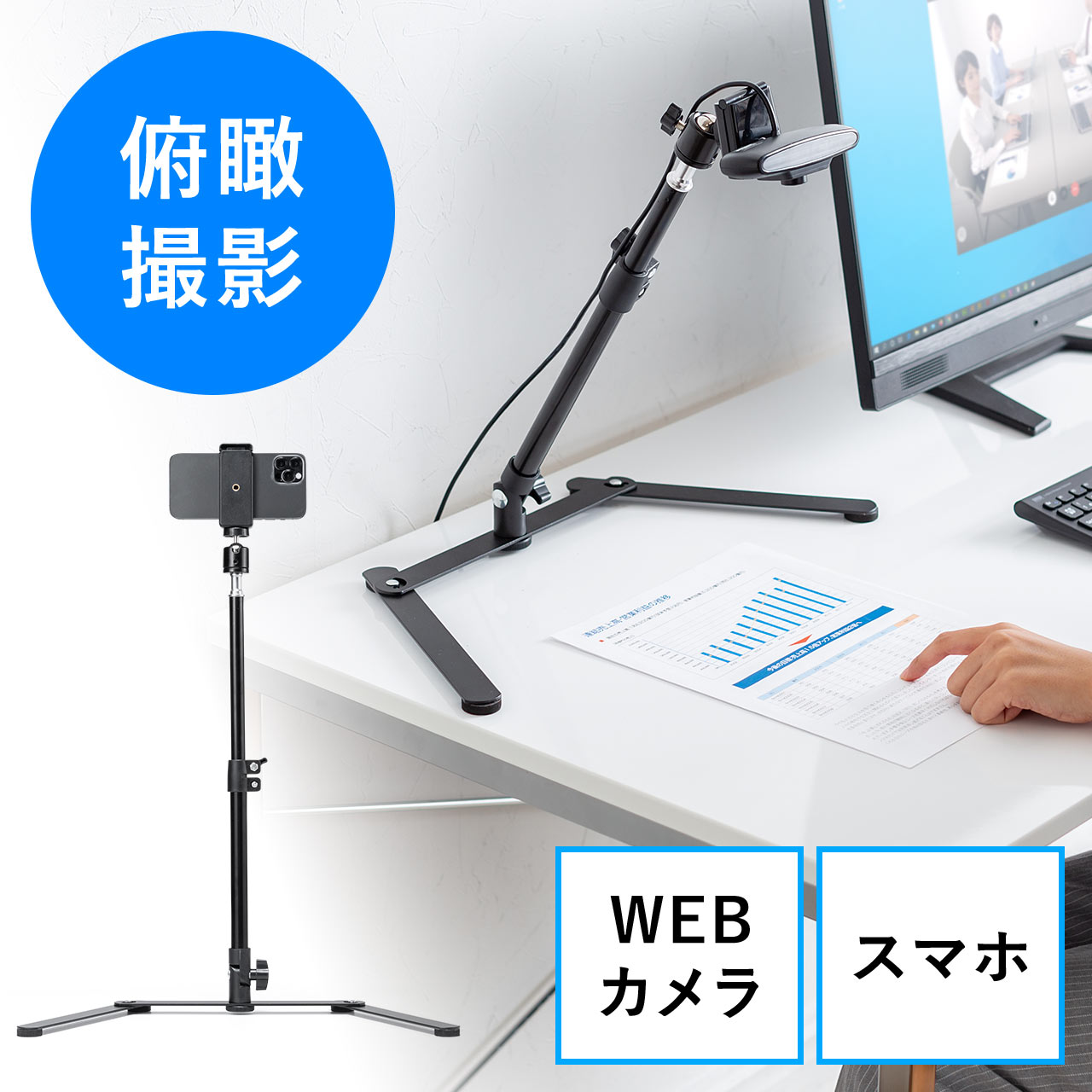 ウェブカメラ用 俯瞰撮影スタンド スマホホルダー付き Webカメラ卓上スタンド 通販 Lineポイント最大1 0 Get Lineショッピング