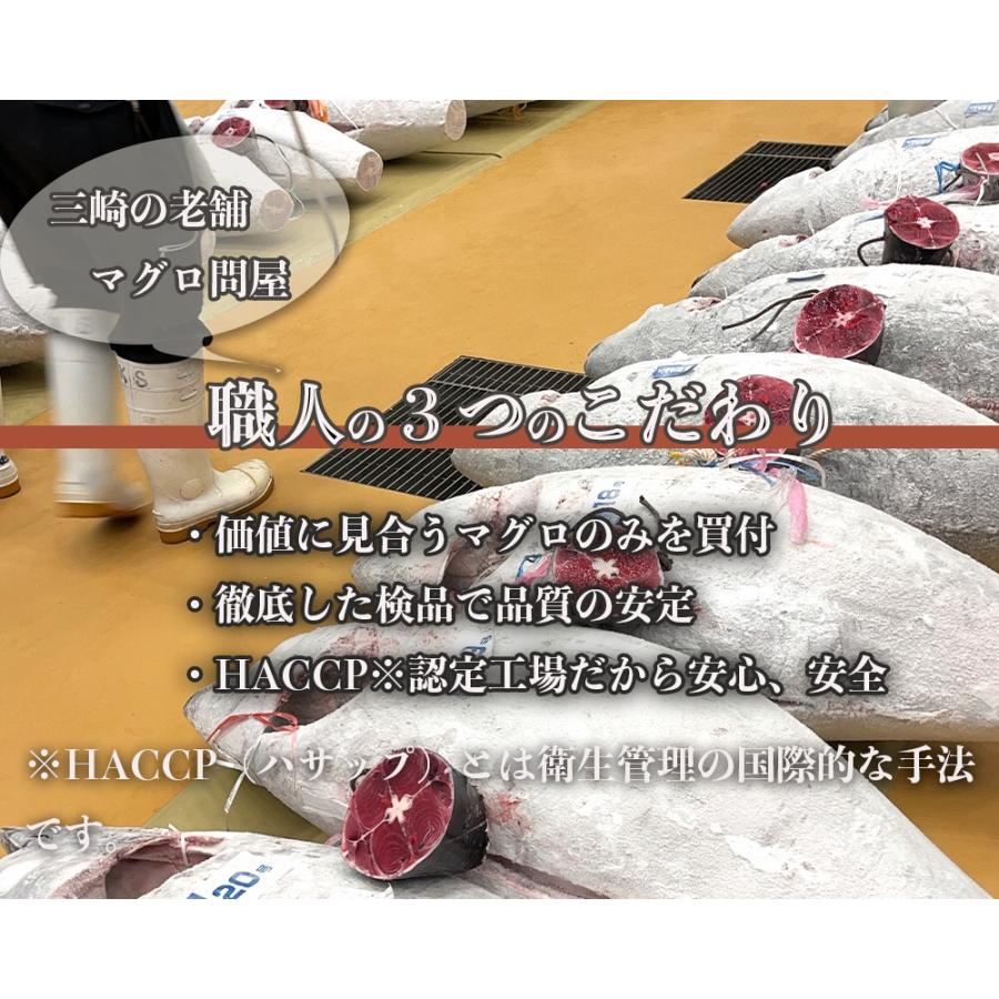 天然メバチマグロのたたき300g