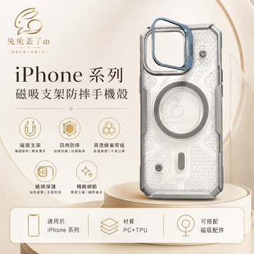 新款鎧甲防摔 亞克力蜂窩散熱背板 適用 iPhone 18 17 16 15 14 13 12 11 pro max