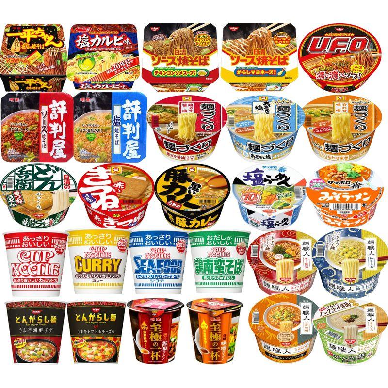 カップ麺12種類 詰め合わせセット 12個アソート