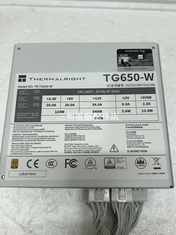 利民 TG650-W 全模組電源 650W 几乎全新 實物圖 電源測試正常 數碼電源供应器【三和電腦配件店】