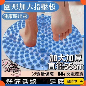 🔥桃園有貨🔥超慢跑指壓板 足底按摩墊 腳底按摩 足底按摩 腳底按摩墊 腳底按摩板 足底按摩器 腳底按摩器 健康步道v