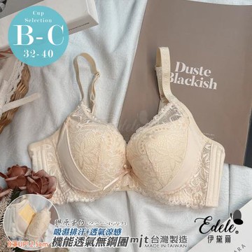 【伊黛爾】迷濛瑪丁娜 膠原蛋白集中拉提機能單件內衣 (B-C罩,黃色)