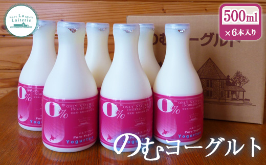 北海道 のむヨーグルト500ml×6本