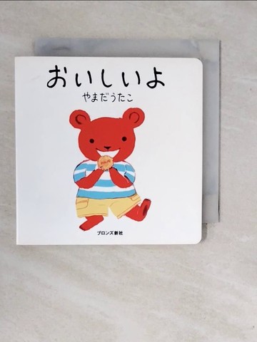 【書寶二手書T9／少年童書_XP6】?????_日文_??? ???