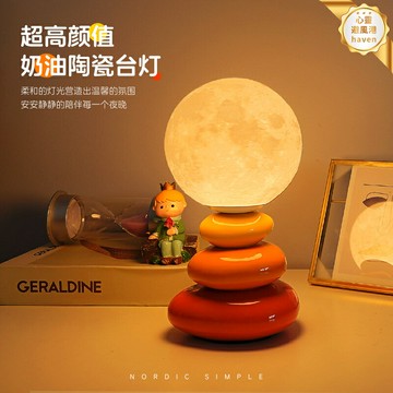 【奶油風星球燈】陶瓷檯燈 床頭燈 小夜燈 氛圍燈 裝飾燈 睡眠燈 疊石設計 高級感臥室 柔和暖光 助眠神器