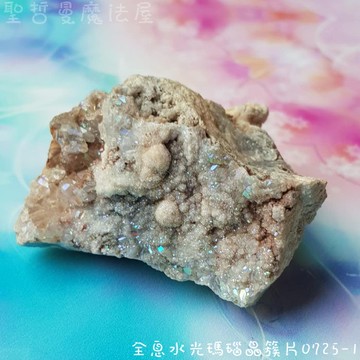 全息水光瑪瑙晶簇片0725-1~產地為巴西