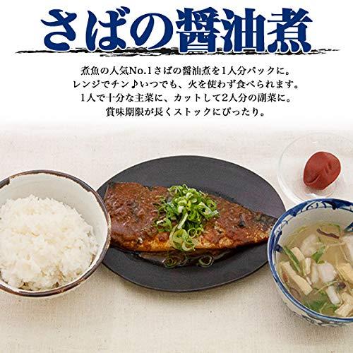 サバの醤油煮 レンジ で簡単 レトルト おかず 鯖の煮付け 魚の煮付け 煮魚 魚 煮付 保存食 常温 一人前 120g