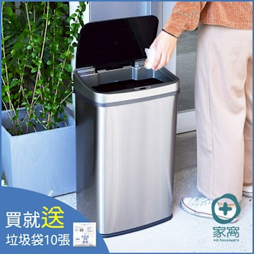 +O家窩 日式特大希利自動感應不鏽鋼垃圾桶50L