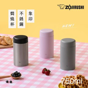 【象印】一體式上蓋 不銹鋼真空燜燒杯-750ml (SW-LA75H)