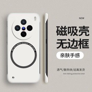 適用vivoX300手機殼新款x200磁吸半包無邊框X1OO保護套x90s防摔X80超薄70PRO+十外殼x2oo磨砂硬殼男por女