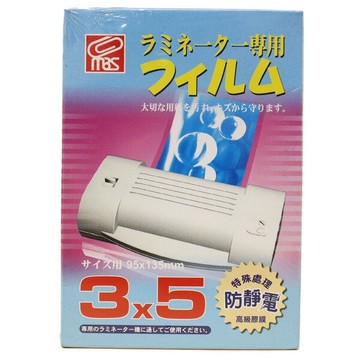 萬事捷 3x5 護貝膠膜 1305(水藍盒)/一盒110張入(定110) 有防靜電特殊處理 95mm x 135mm【APP滿額下單10%點數(單一帳號最高5000點)】1/31止