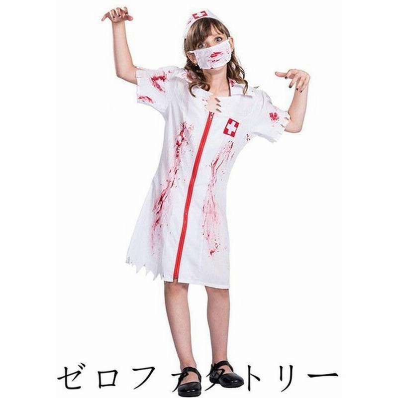 ハロウィーン コスプレナース ゾンビ コスプレ 衣装 ナース服 看護婦 ハロウィン 仮装 パーティー 通販 Lineポイント最大get Lineショッピング