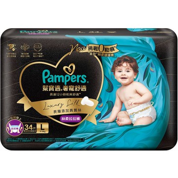 【幫寶適】奢寵舒適絲柔拉拉褲L 34片
